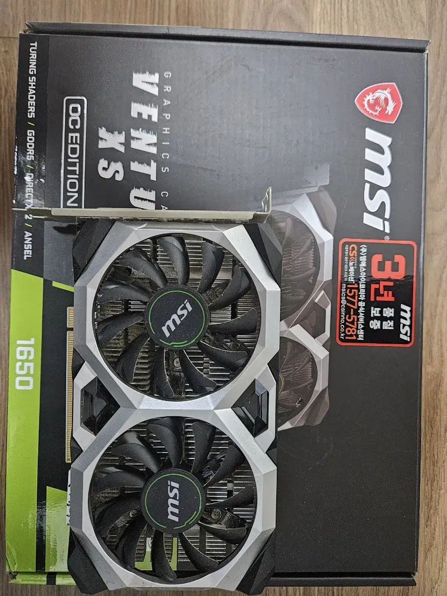 그래픽카드 gtx1650